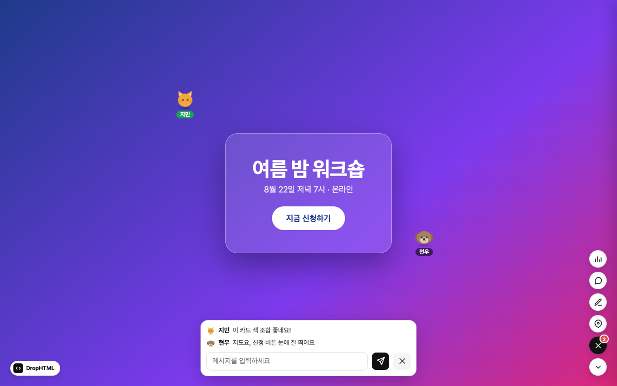 공유 페이지 위를 여러 동물 캐릭터가 돌아다니고, 한 캐릭터 위에 말풍선이 떠 있으며 화면 아래에 라이브 메시지 입력창이 있다.